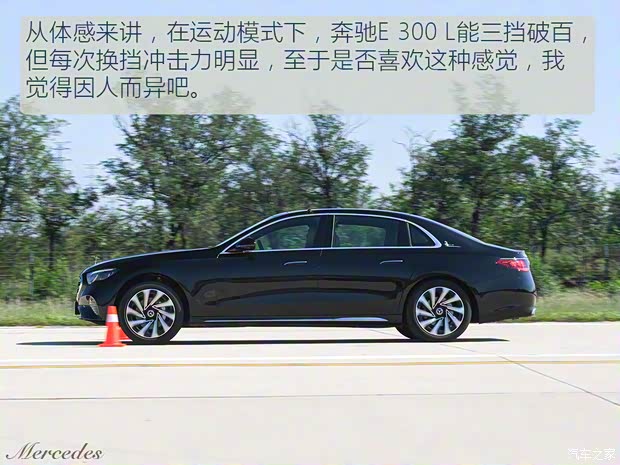 北京奔馳 奔馳E級(jí) 2024款 改款 E 300 L 豪華型