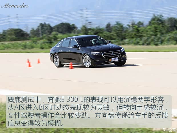 北京奔驰 奔驰E级 2024款 改款 E 300 L 豪华型