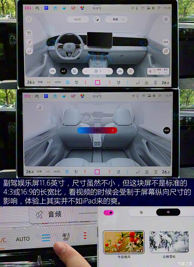 上汽大众 途观L 2024款 PRO 380TSI 四驱R-Line智尊版 上汽大众 途观L 2024款 PRO 380TSI 四驱R-Line智尊版