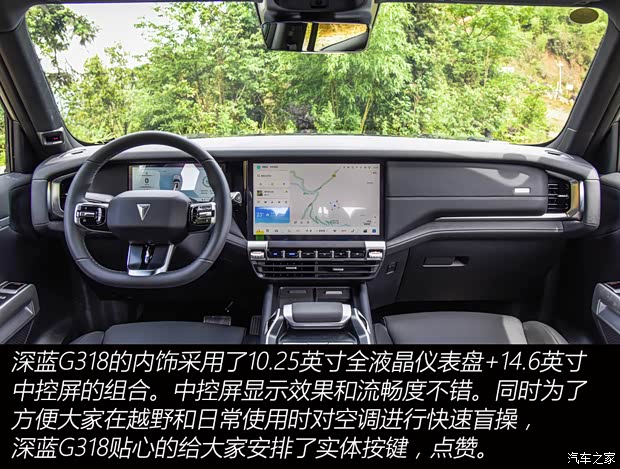 深蓝汽车 深蓝G318 2024款 四驱空悬版