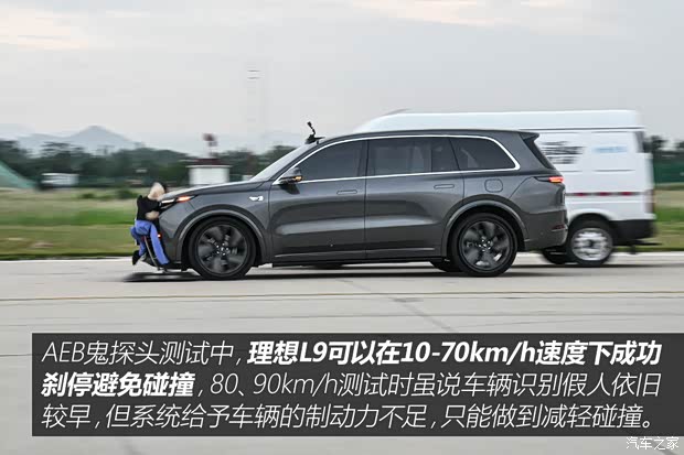 理想汽车 理想L9 2024款 Ultra