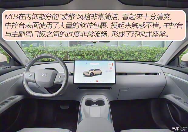 小鹏汽车 小鹏MONA M03 2024款 620 超长续航 小鹏汽车 小鹏MONA M03 2024款 620 超长续航