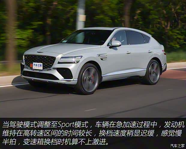 捷尼赛思 捷尼赛思GV80轿跑 2024款 轿跑 2.5T 四驱旗舰版 5座 捷尼赛思 捷尼赛思GV80轿跑 2024款 轿跑 2.5T 四驱旗舰版 5座