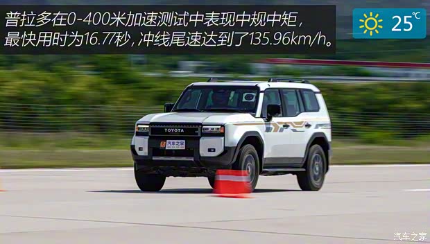 一汽丰田 普拉多 2024款 2.4T 悍野WX版 6座 一汽丰田 普拉多 2024款 2.4T 悍野WX版 6座