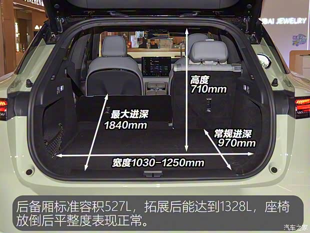 嵐圖汽車 嵐圖知音 2024款 超長續(xù)航智享版 嵐圖汽車 嵐圖知音 2024款 超長續(xù)航智享版