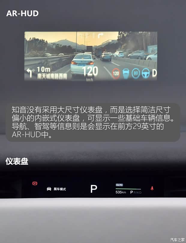 岚图汽车 岚图知音 2024款 超长续航智享版