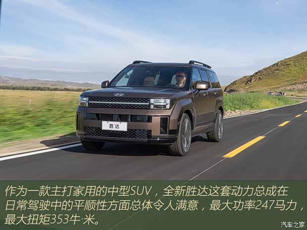 北京現(xiàn)代 勝達(dá) 2024款 2.0T 鑒賞家Ultra