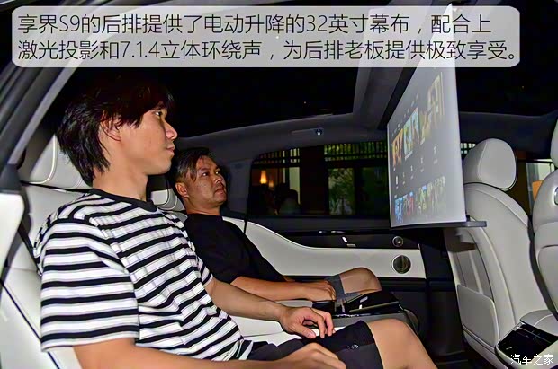 北汽新能源 享界S9 2024款 Ultra 四驅(qū)旗艦版