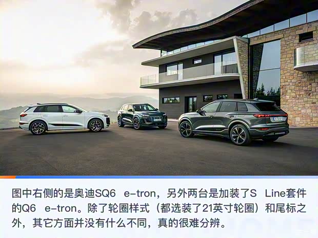 奧迪(進口) 奧迪SQ6 e-tron 2024款 基本型 奧迪(進口) 奧迪SQ6 e-tron 2024款 基本型