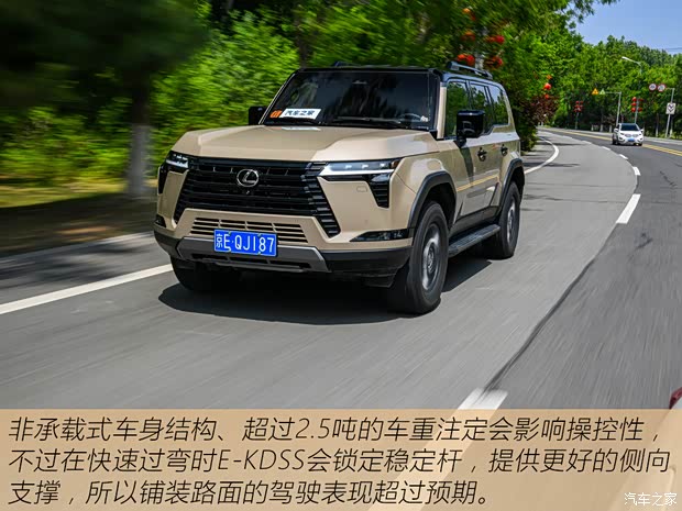 雷克萨斯 雷克萨斯GX 2024款 OVERTRAIL 远峰版