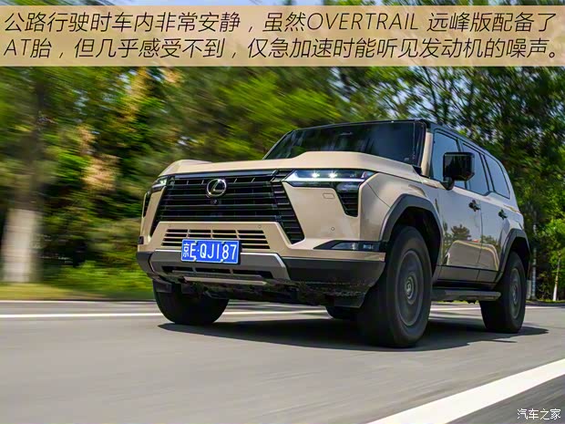 雷克萨斯 雷克萨斯GX 2024款 OVERTRAIL 远峰版
