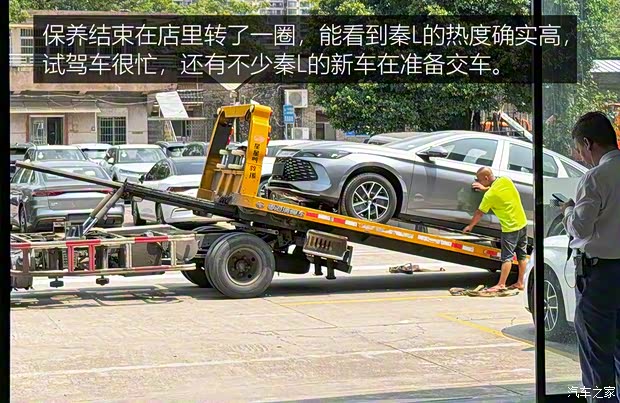 比亚迪 秦L 2024款 DM-i 120KM卓越型 比亚迪 秦L 2024款 DM-i 120KM卓越型