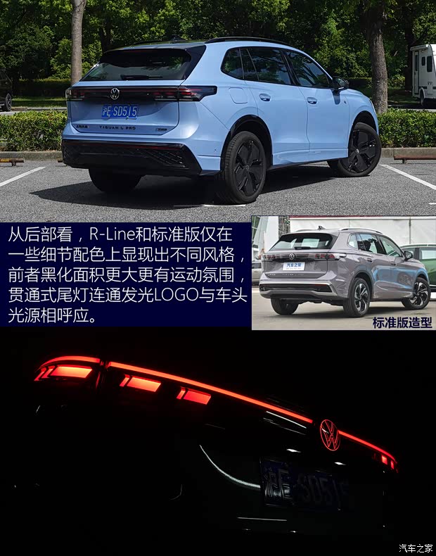 上汽大众 途观L 2024款 PRO 380TSI 四驱R-Line智尊版 上汽大众 途观L 2024款 PRO 380TSI 四驱R-Line智尊版