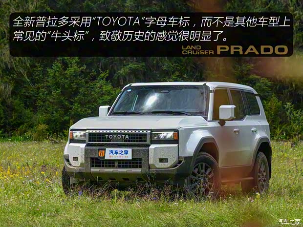 一汽豐田 普拉多 2024款 2.4T 全能TX版 5座