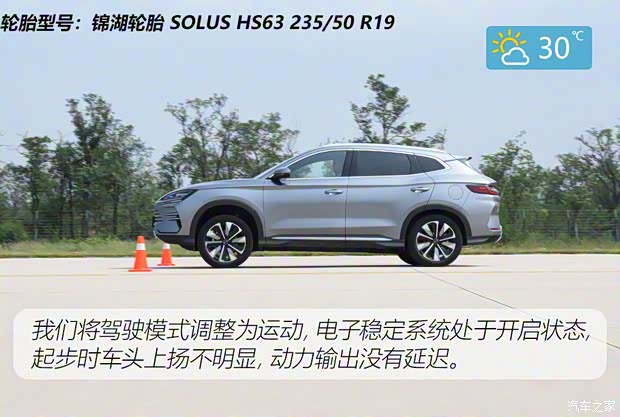 比亚迪 宋PLUS新能源 2025款 DM-i 112KM 尊荣型 比亚迪 宋PLUS新能源 2025款 DM-i 112KM 尊荣型