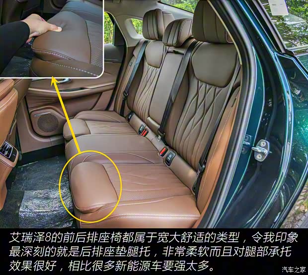 奇瑞汽車 艾瑞澤8 2024款 2.0T 御+