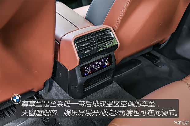 华晨宝马 宝马5系 2024款 530Li 尊享型 M运动套装