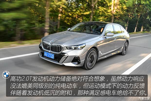 华晨宝马 宝马5系 2024款 530Li 尊享型 M运动套装