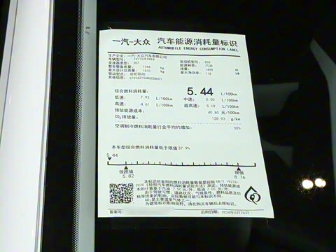 2025款 300TSI DSG尊行版 2025款 300TSI DSG尊行版