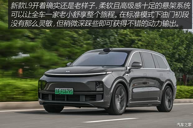 理想汽车 理想L9 2024款 Ultra