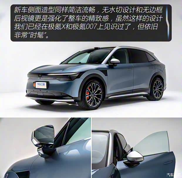 極氪 極氪7X 2024款 四驅(qū)版