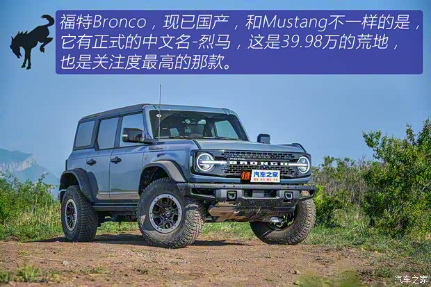 江鈴福特 福特烈馬 2024款 2.3T 荒地