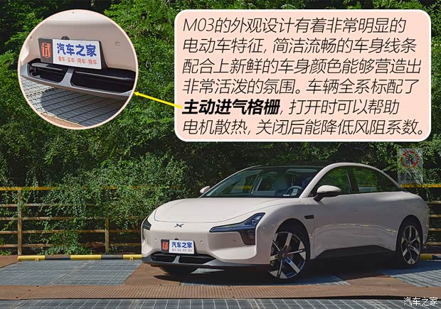 小鵬汽車 小鵬MONA M03 2024款 620 超長續(xù)航