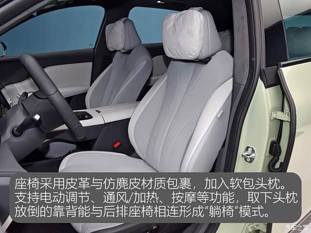 岚图汽车 岚图知音 2024款 超长续航智享版