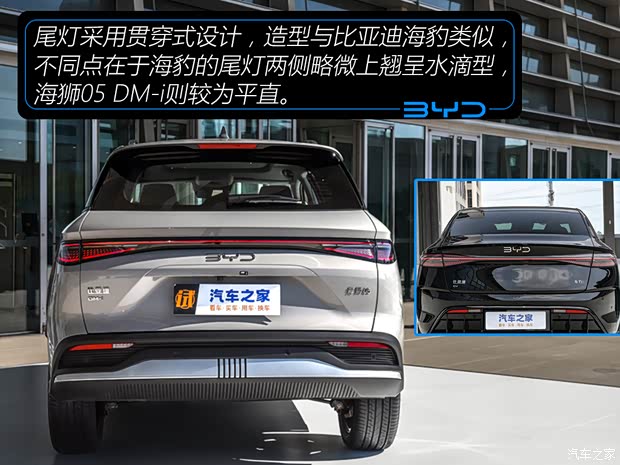 比亚迪 海狮05 DM-i 2025款 DM-i 115KM尊荣型 比亚迪 海狮05 DM-i 2025款 DM-i 115KM尊荣型