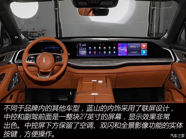 长城汽车 魏牌 蓝山 2023款 四驱超长续航版