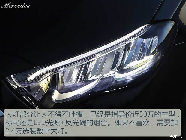 北京奔驰 奔驰E级 2024款 改款 E 300 L 豪华型