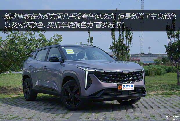 吉利汽車 博越 2024款 博越COOL 1.5TD 逍遙版