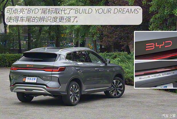 比亚迪 宋PLUS新能源 2025款 DM-i 112KM 尊荣型 比亚迪 宋PLUS新能源 2025款 DM-i 112KM 尊荣型
