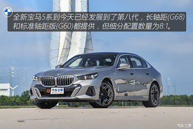 华晨宝马 宝马5系 2024款 530Li 尊享型 M运动套装 华晨宝马 宝马5系 2024款 530Li 尊享型 M运动套装