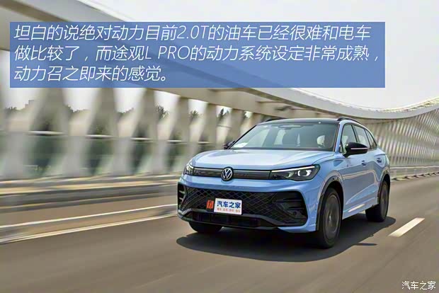 上汽大眾 途觀L 2024款 PRO 380TSI 四驅R-Line智尊版