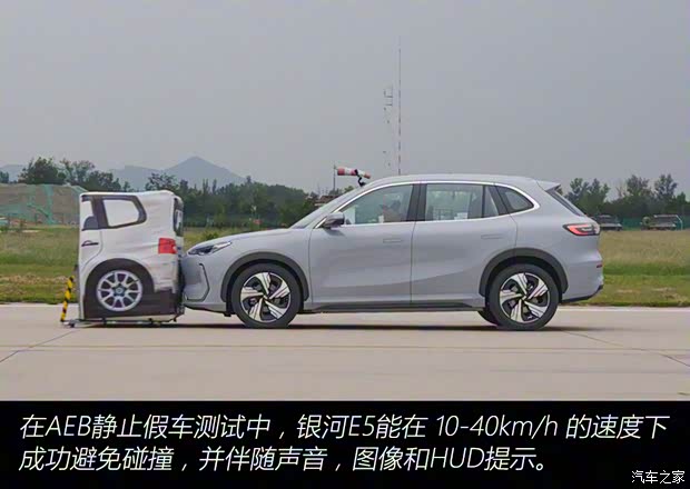 吉利汽车 银河E5 2024款 530km 星舰版 吉利汽车 银河E5 2024款 530km 星舰版