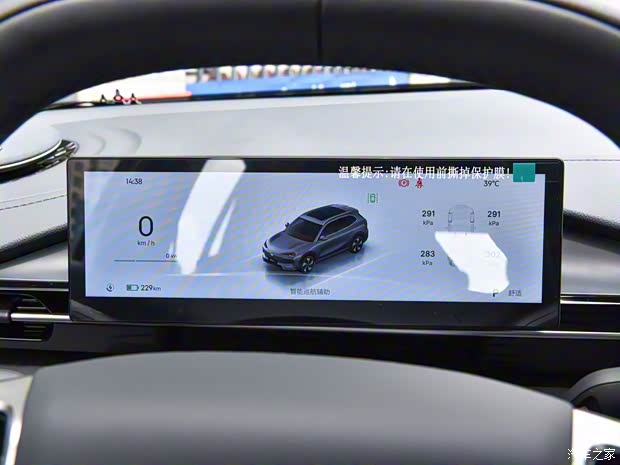 吉利汽车 银河E5 2024款 530km 远航版