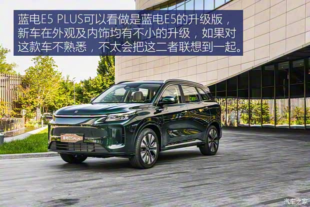 赛力斯蓝电 蓝电E5 PLUS 2025款 PLUS 1.5L DE-i 基本型 7座