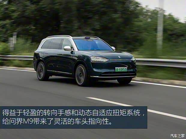 AITO 問界 問界M9 2024款 增程 Ultra版 42kWh 