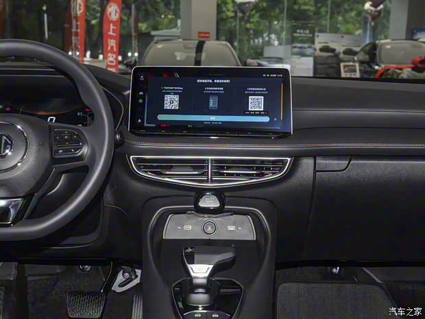 上汽集團(tuán) MG5 2024款 300TGI DCT高配版