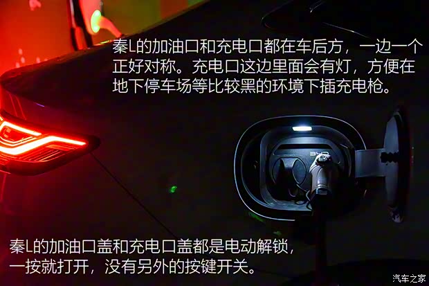 比亞迪 秦L 2024款 DM-i 120KM卓越型 比亞迪 秦L 2024款 DM-i 120KM卓越型