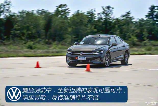一汽-大众 迈腾 2024款 380TSI DSG至尊版
