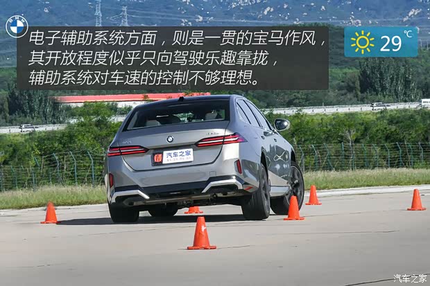 华晨宝马 宝马5系 2024款 530Li 尊享型 M运动套装