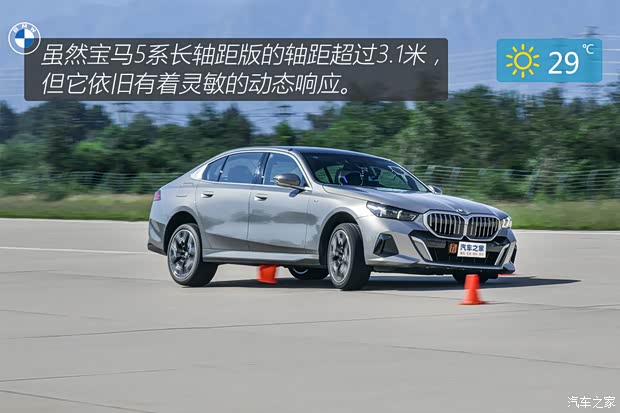 华晨宝马 宝马5系 2024款 530Li 尊享型 M运动套装