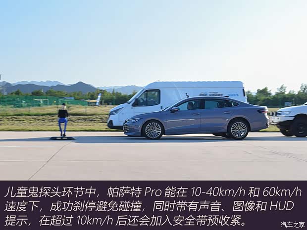 上汽大众 帕萨特 2025款 Pro 380TSI 龙尊版 上汽大众 帕萨特 2025款 Pro 380TSI 龙尊版