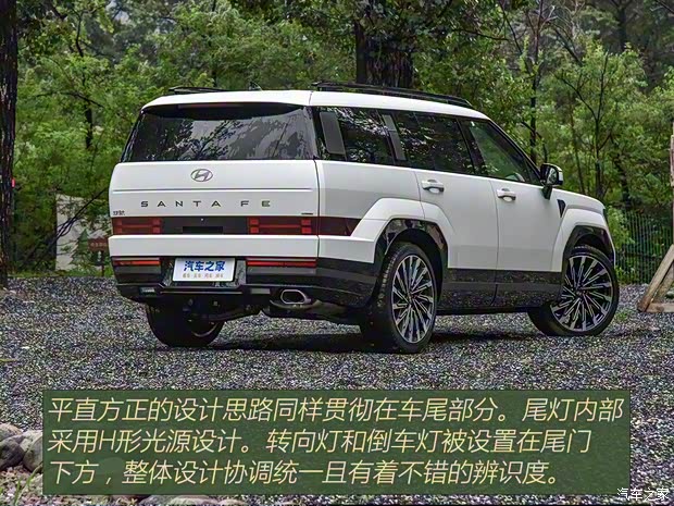 北京现代 胜达 2024款 2.0T 四驱TOP HTRAC
