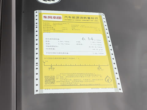 2026款 全球30年荣耀款 2.0L e:HEV 四驱智逸版 2026款 全球30年荣耀款 2.0L e:HEV 四驱智逸版