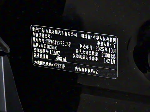 2026款 全球30年荣耀款 240TURBO 两驱锋尚7座版 2026款 全球30年荣耀款 240TURBO 两驱锋尚7座版