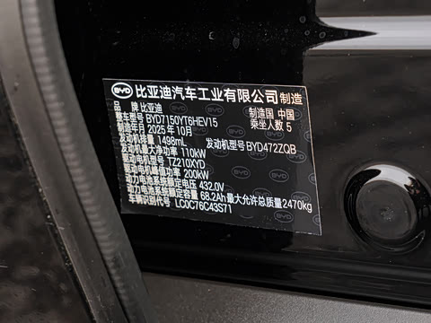 2025款 DM-i 智驾版 245KM尊荣型 2025款 DM-i 智驾版 245KM尊荣型