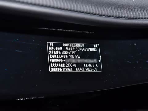 2026款 冠军版 1.5T DCT豪华+ 7座 2026款 冠军版 1.5T DCT豪华+ 7座